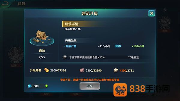 英魂之刃战略版官方版