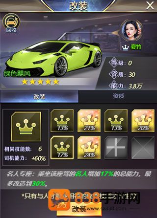 谁是首富游戏