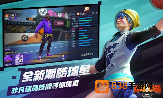 热血街篮手游