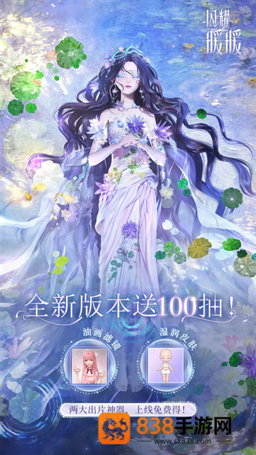闪耀暖暖腾讯版