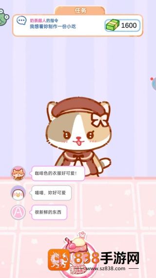 甜心吃播派对游戏