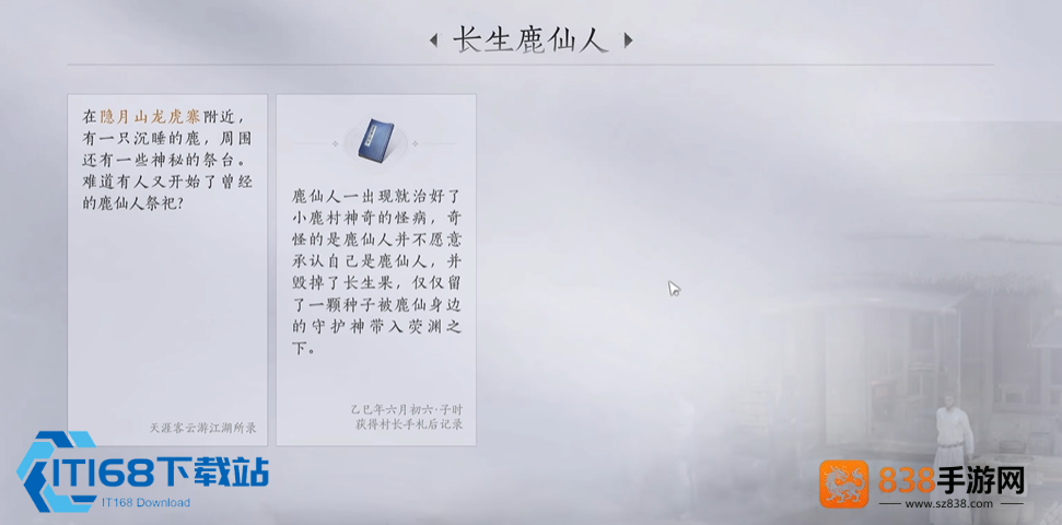 燕云十六声止血散高效炼制全攻略