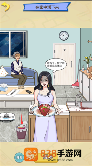 就挺滑鸡的游戏