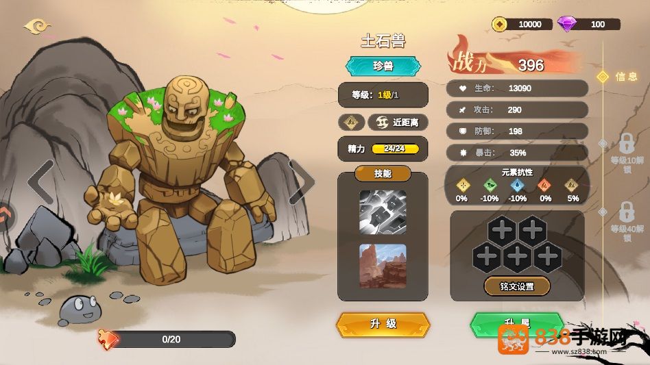 神宠大作战3官方版