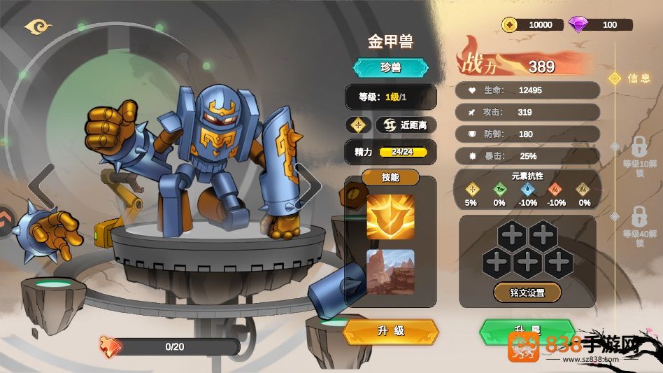 神宠大作战3官方版