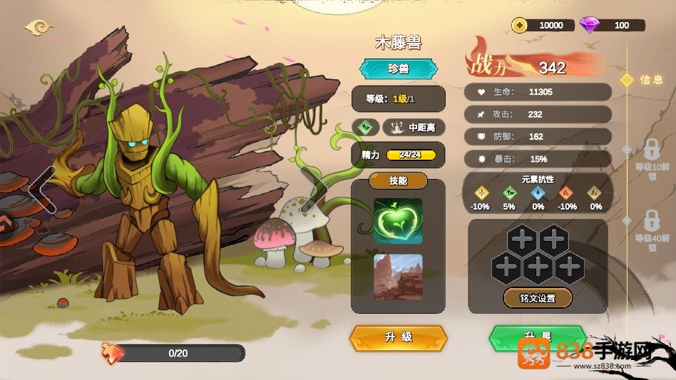 神宠大作战3官方版