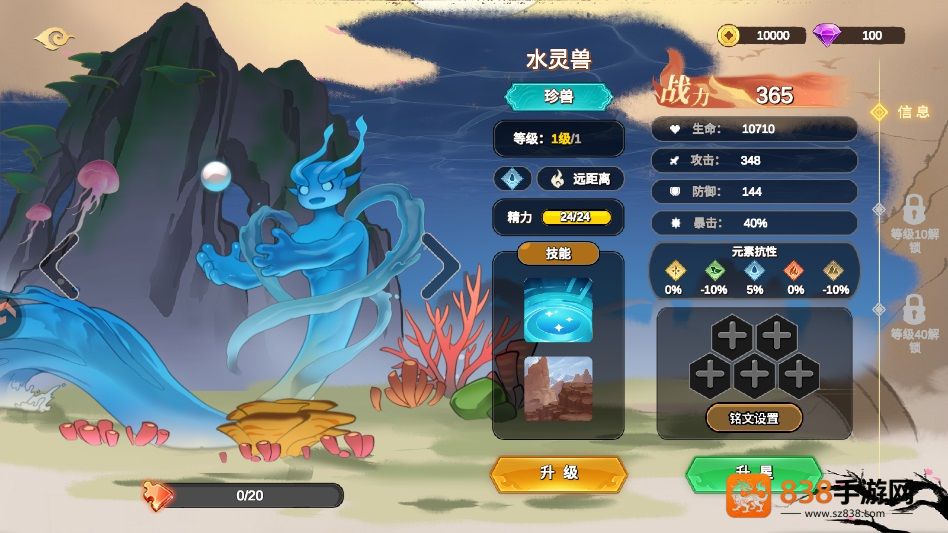 神宠大作战3官方版