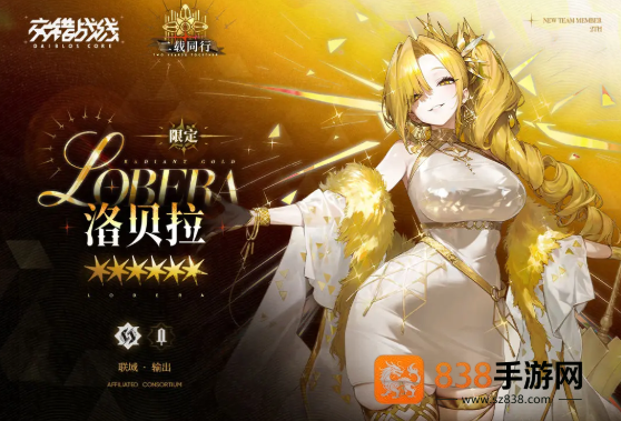 交错战线国际服下载