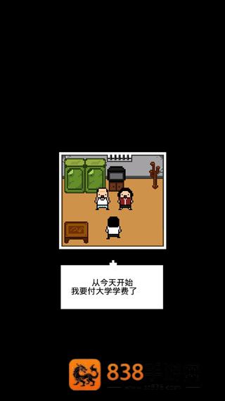 独居中文版