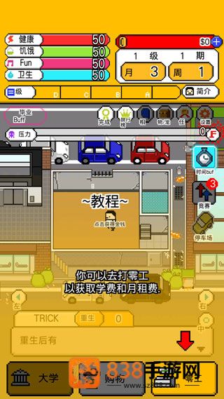 独居中文版