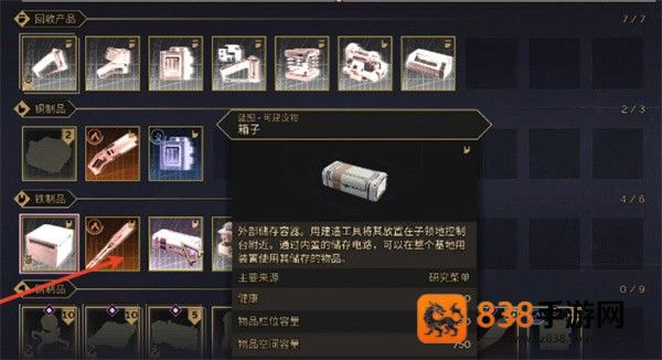 沙丘觉醒高级工具建筑包解锁攻略