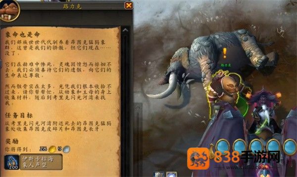 魔兽世界海象人小艇获取全攻略