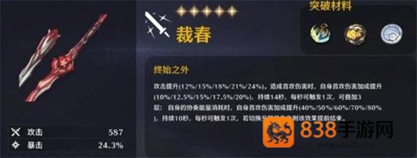 鸣潮卡提希娅终极养成指南