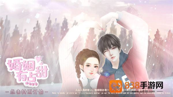 婚姻有点甜清软