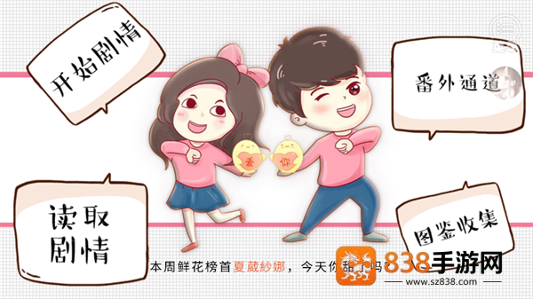 婚姻有点甜清软