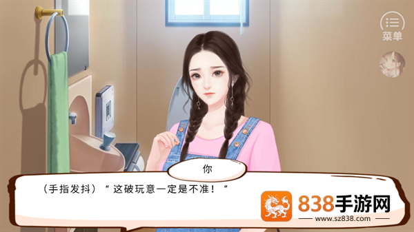 婚姻有点甜清软