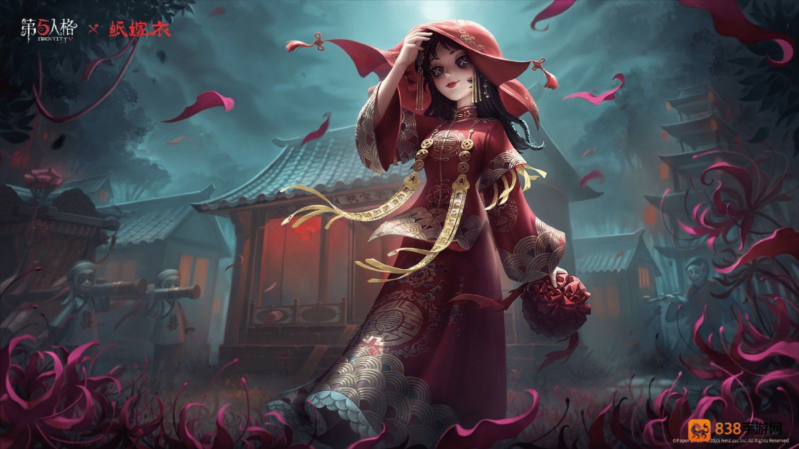纸嫁衣第五人格联动全新开启