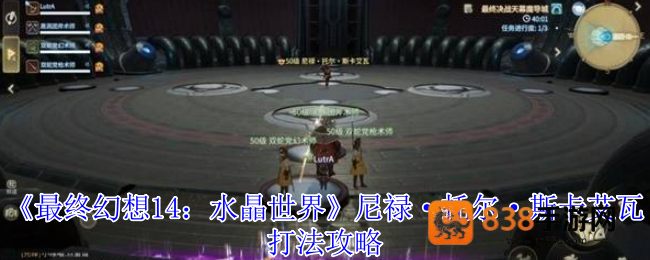 艾欧泽亚冒险指南