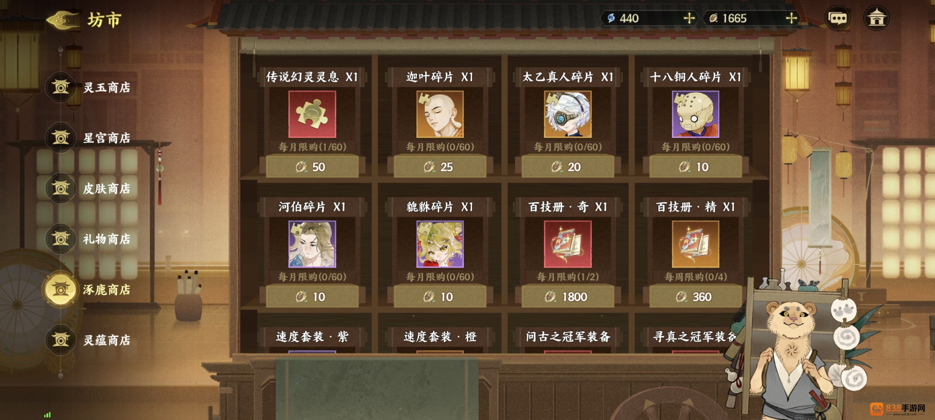 指间山海终极开荒指南