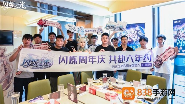 六周年焕新盛典开启