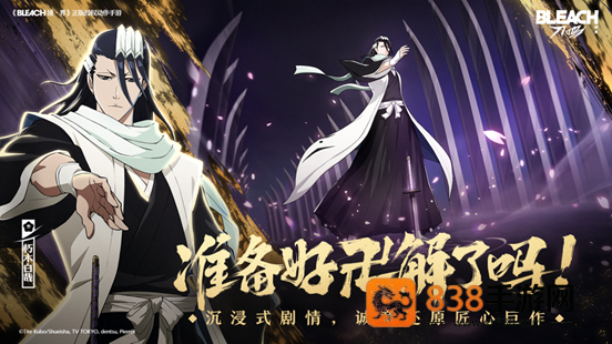 境・界刀鸣卍解测试开启