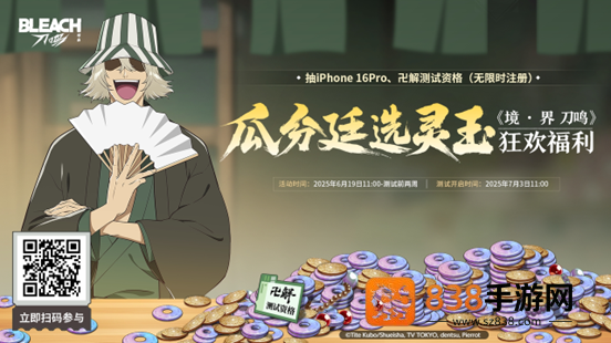 境・界刀鸣卍解测试开启