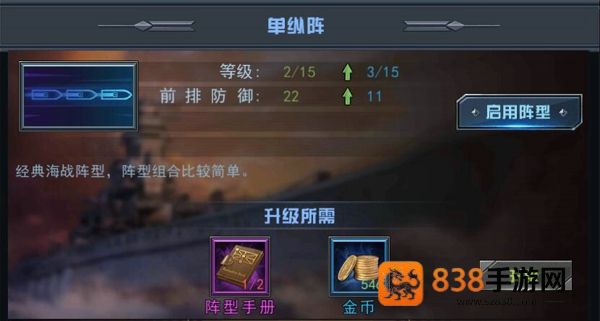 舰指太平洋手游