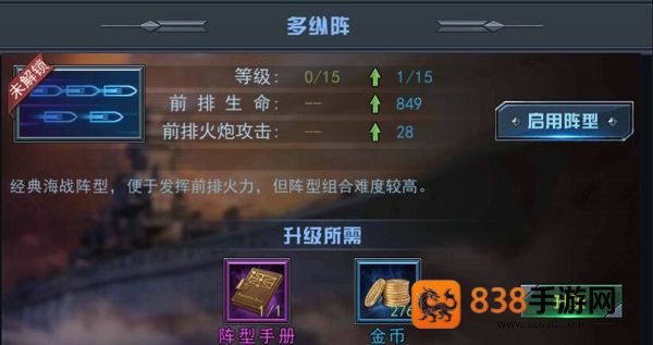 舰指太平洋手游
