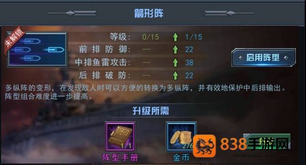 舰指太平洋手游