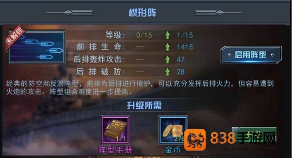 舰指太平洋手游