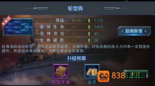 舰指太平洋手游