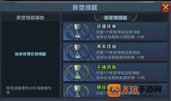 舰指太平洋手游