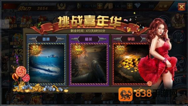 舰指太平洋手游