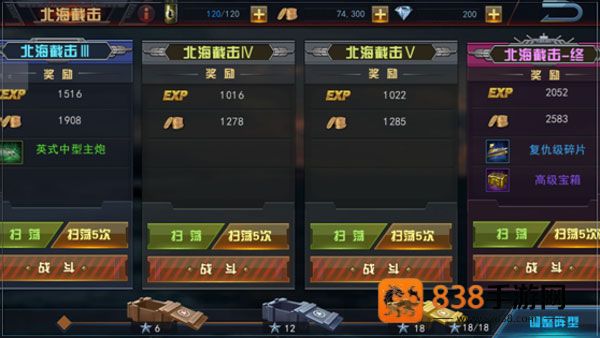 舰指太平洋手游