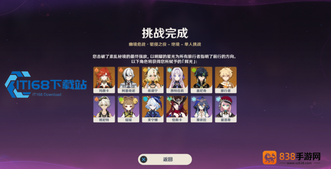 幽境危战难度