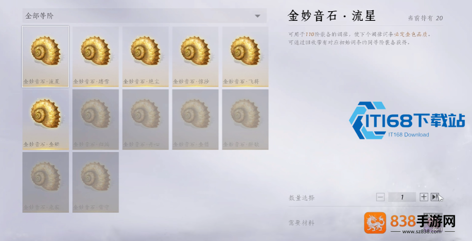 手镯毕业打造全攻略