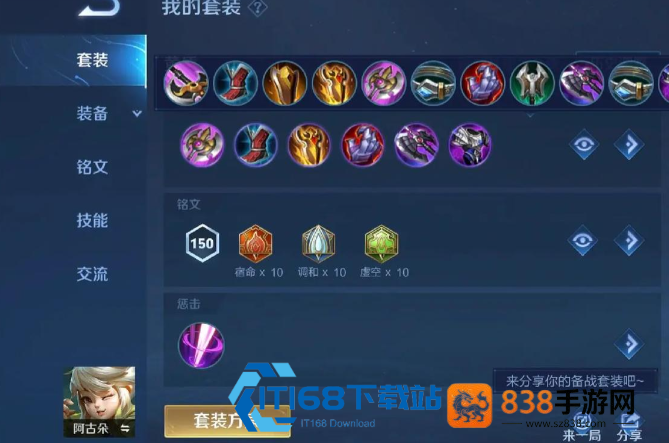王者荣耀女娲上分利器