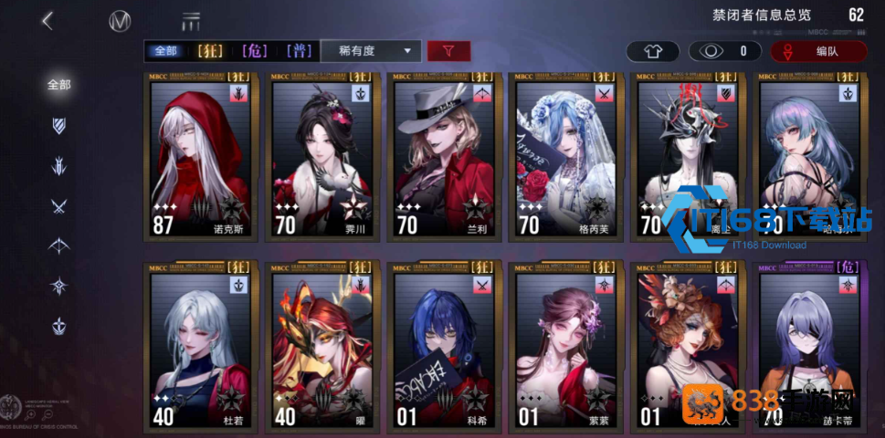 无期迷途禁闭者小铺