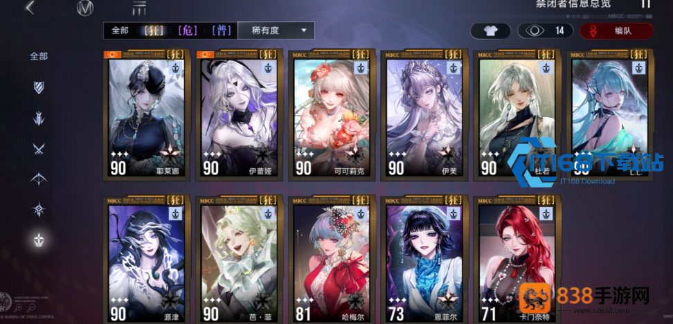 无期迷途禁闭者小铺