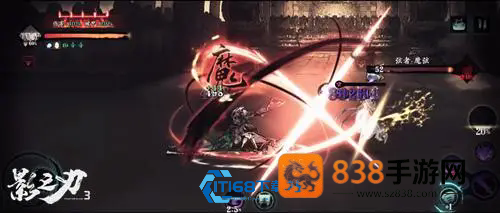 影之刃
