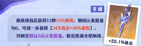 丝柯克武器搭配全攻略