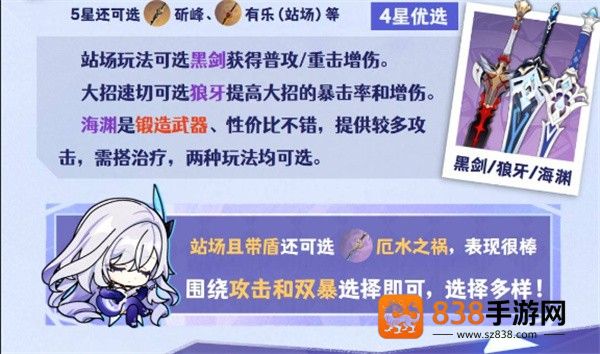 丝柯克武器搭配全攻略