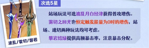 丝柯克武器搭配全攻略