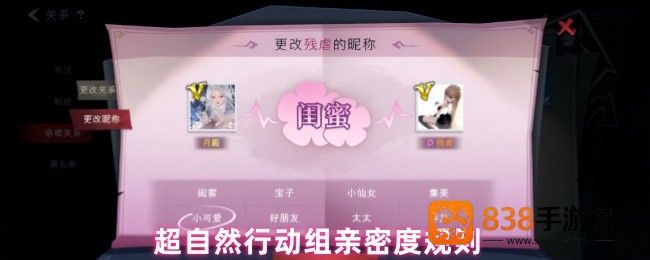超自然行动亲密度冲刺指南