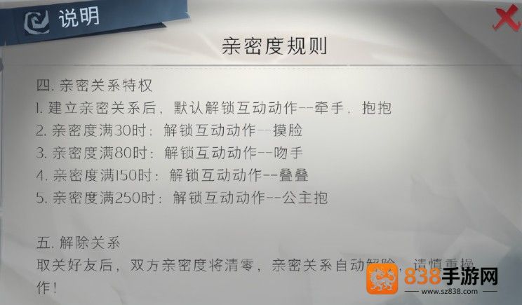 超自然行动亲密度冲刺指南