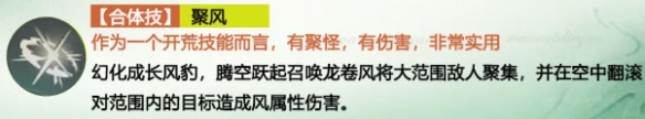仙剑世界长风豹全面培养指南