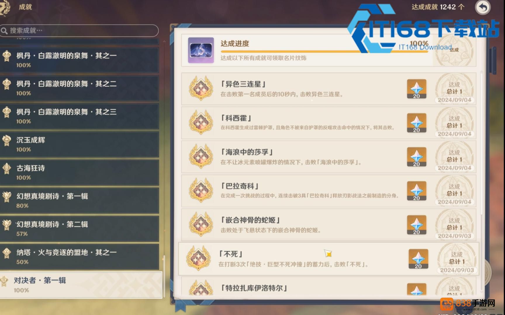 德兹斯拉沃的移动城堡成就瘫痪两次打法教学