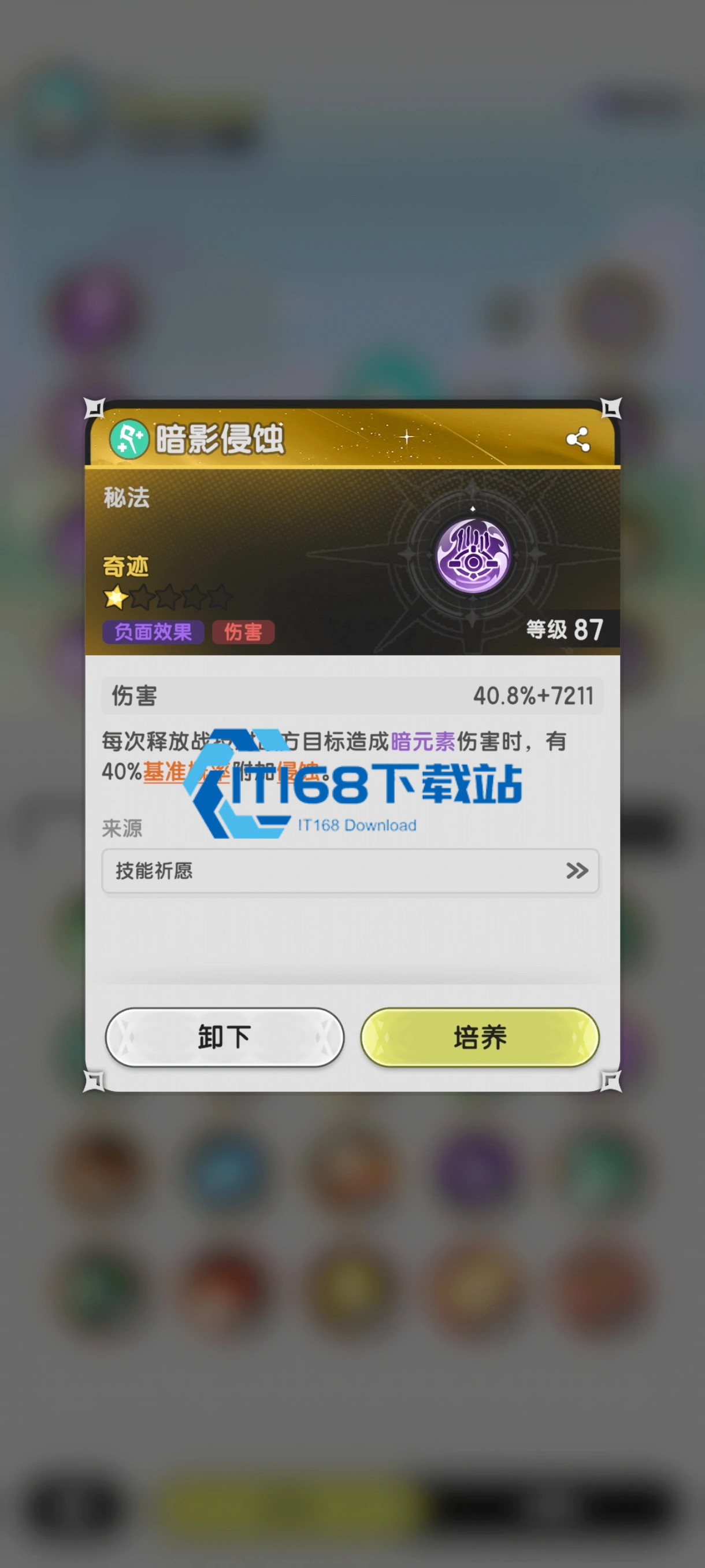 《杖剑传说》里让无数人脑壳疼的祈愿系统【完全解析】