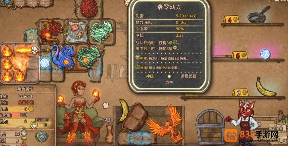 背包乱斗龙巢守卫通关秘籍