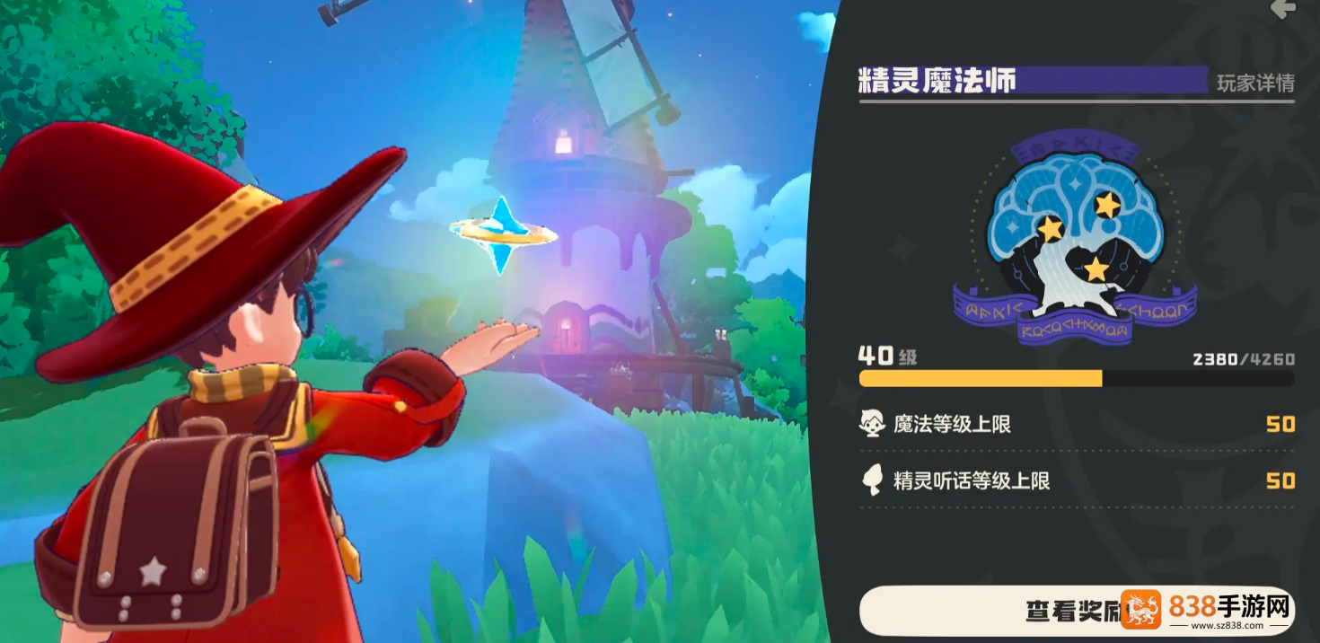 洛克王国世界聊天功能即将引爆